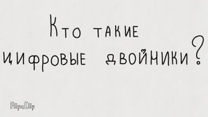 Цифровые двойники