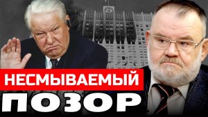 Как разгоняли парламент | 4 октября 1993 | Олег ХЛОБУСТОВ