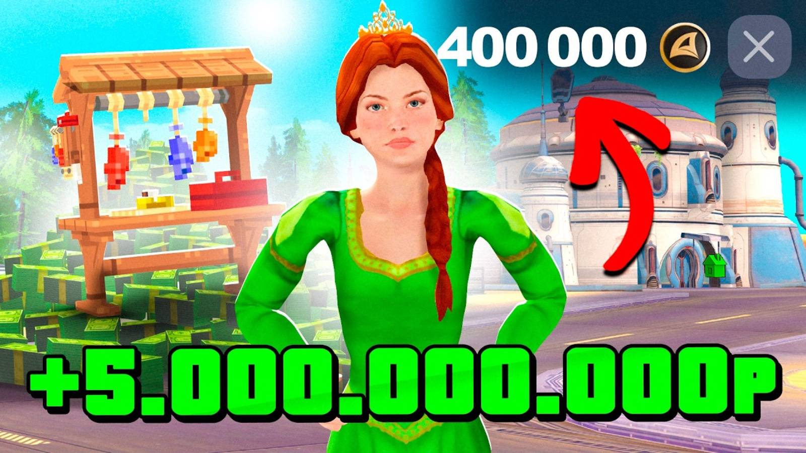 +5ккк🤑 Заработала СОСТОЯНИЕ за 1 ДЕНЬ на РОДИНА ОНЛАЙН Потратила 400к ДОНАТА на RODINA MOBILE