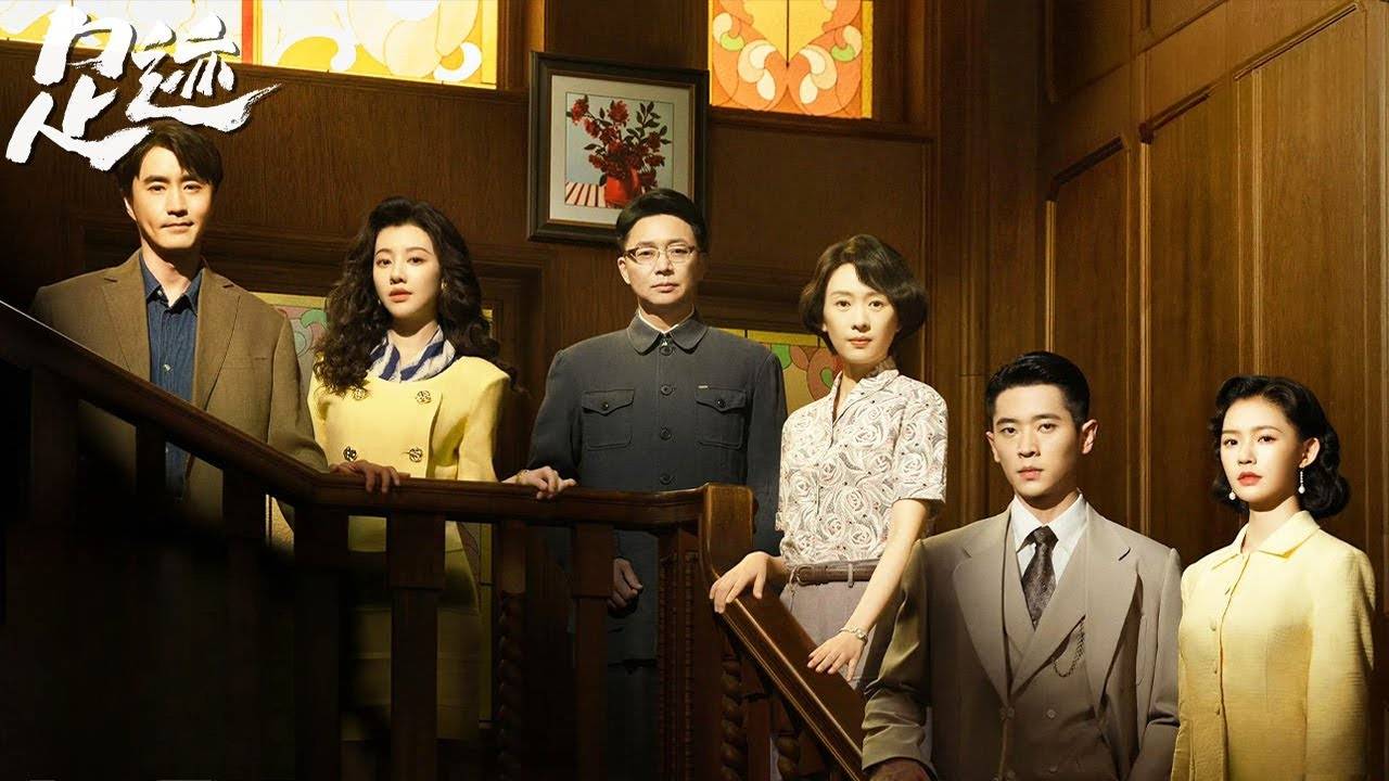 Сериал Следы – 1 сезон 5 серия / Zu Ji