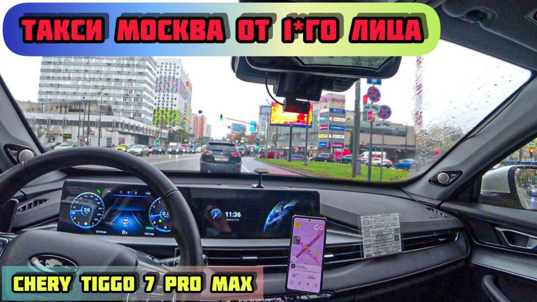 Сбой в приложении Яндекс ПРО. Новая схема работы в такси.
