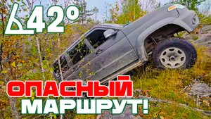 Танк УДИВИЛ! но УАЗ — ЕДЕТ! Сложный рельеф. Уклоны до 42 градусов! Роккраулинг по Питерски.