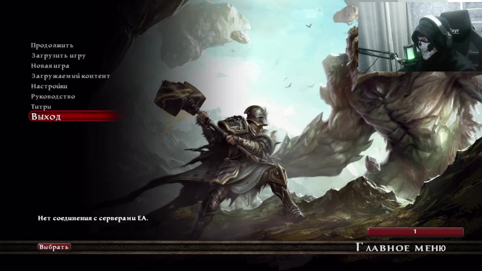 Kingdoms Of Amalur: Reckoning