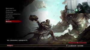 Kingdoms of Amalur: Reckoning