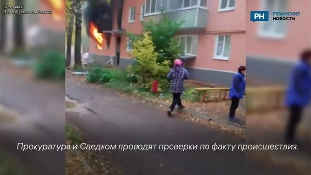 В Рязанской области очевидцы показали момент пожара, в котором пострадали пять человек.