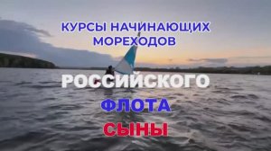 Урок 1. Курсы начинающих мореходов.Корпус швертбота Оптимист
