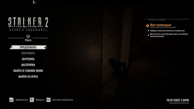 S.T.A.L.K.E.R. 2  Heart Of Chornobyl Как так?