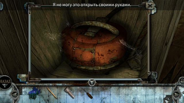 хоррор игра часть первая Клео