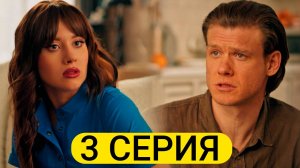 Няня Оксана 3 серия обзор