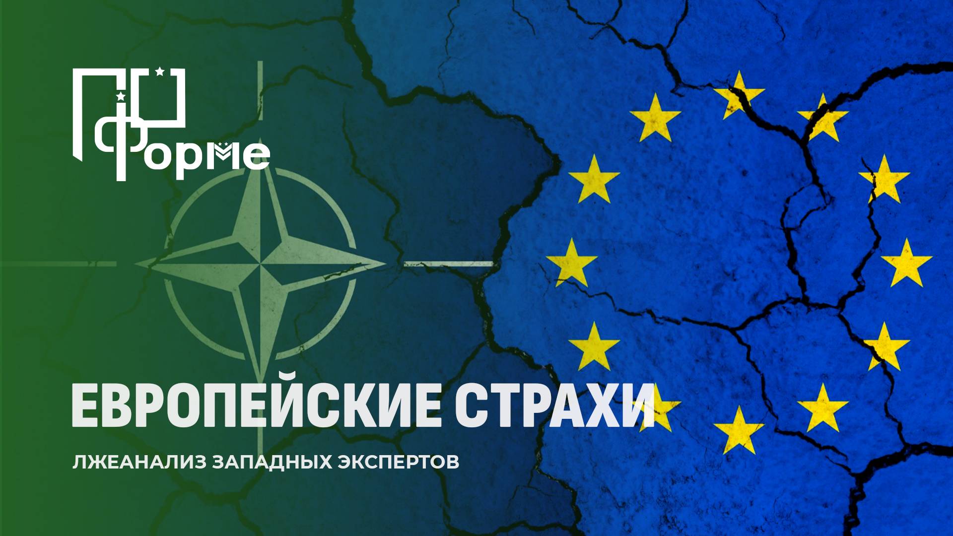 Западные учения и паранойя: как Европа реагирует на маневры России и Беларуси. По форме