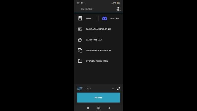 как скачать Minecraft Gava Editon на Android