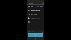 как скачать Minecraft gava editon на android