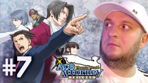 Phoenix Wright: Ace Attorney Trilogy | Ведьмина Карга