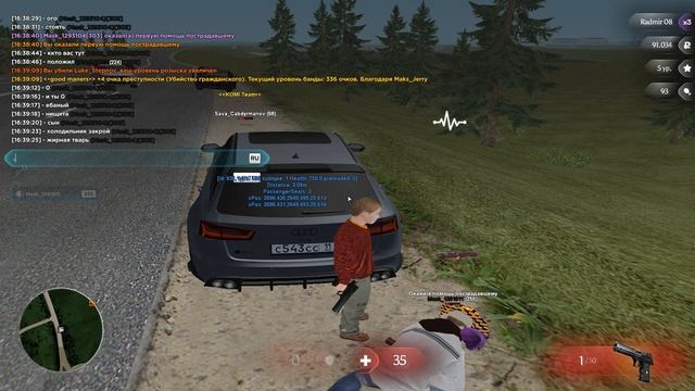 бедняга