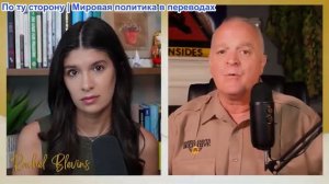 Дэниел Дэвис - Америка не может победить Россию в лобовой атаке