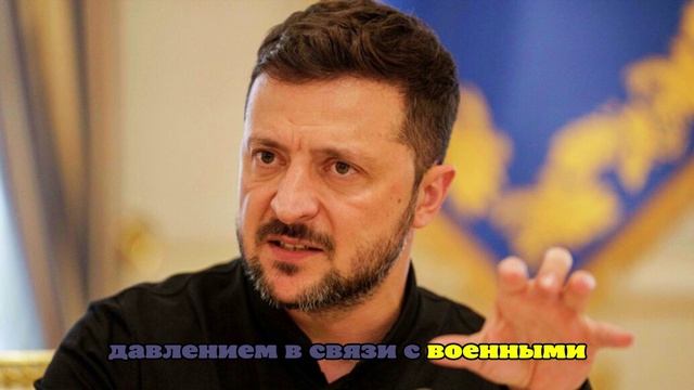 Соратники Зеленского обиделись на оскорбление с его стороны. В чем суть