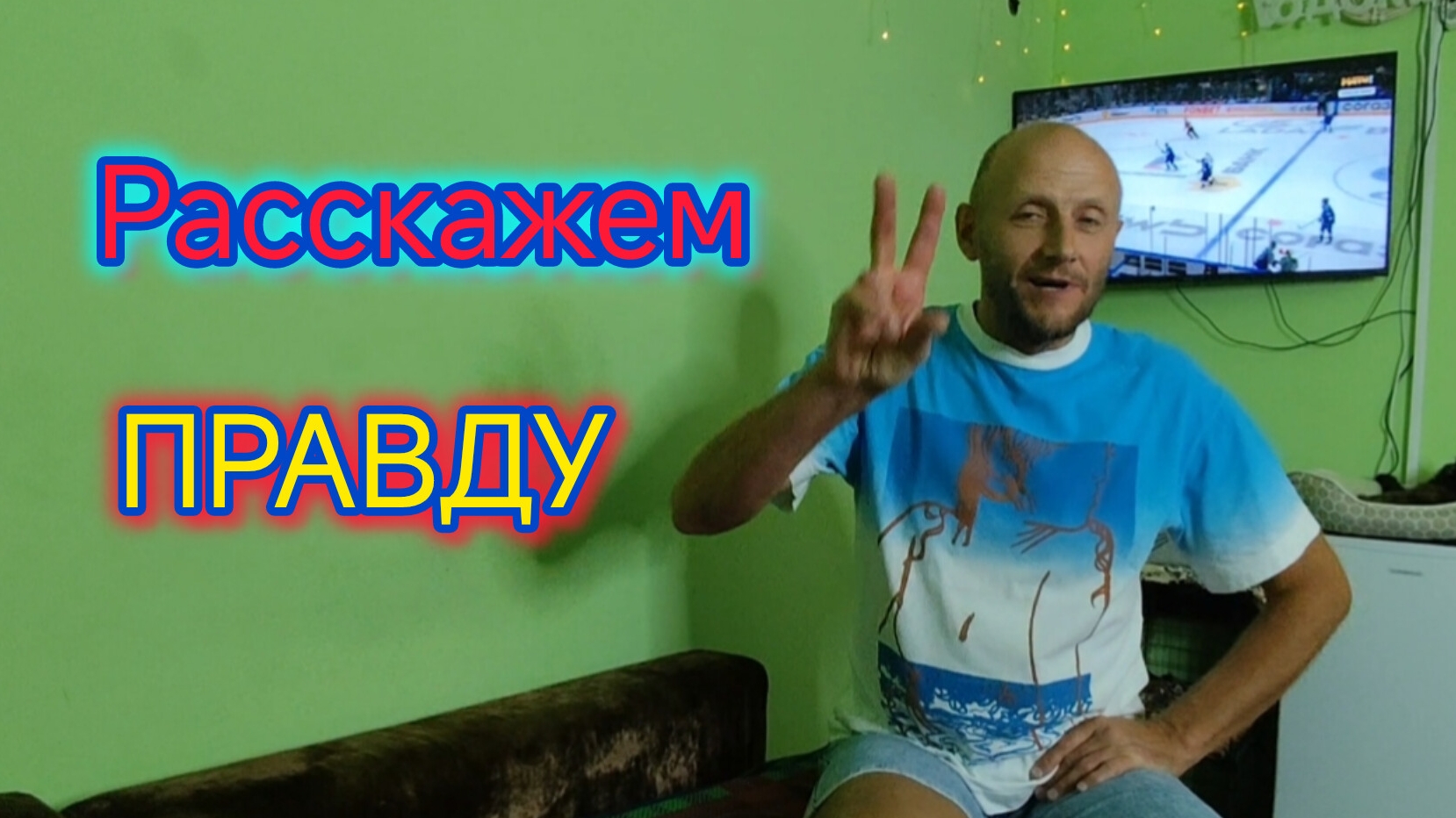 Рассказываем ПРАВДУ обо всём и обо ВСЕХ/Недобросовестная конкуренция на Авито.