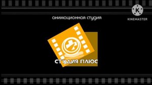 Заставка студия плюс кому нужен (берите для мультиков)