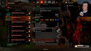 Wo Long: Fallen Dynasty | Стрим 4