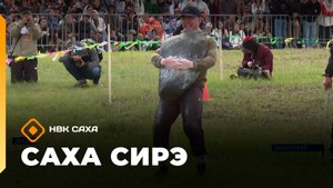 «Саха сирэ» информационнай биэрии. Алтынньы 8 күнэ 20:30
