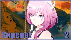 Гадание на картах - Honkai: Star Rail [2]