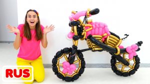 Ребята играют с машиной из воздушных шаров! Видео от Влада и Ники!