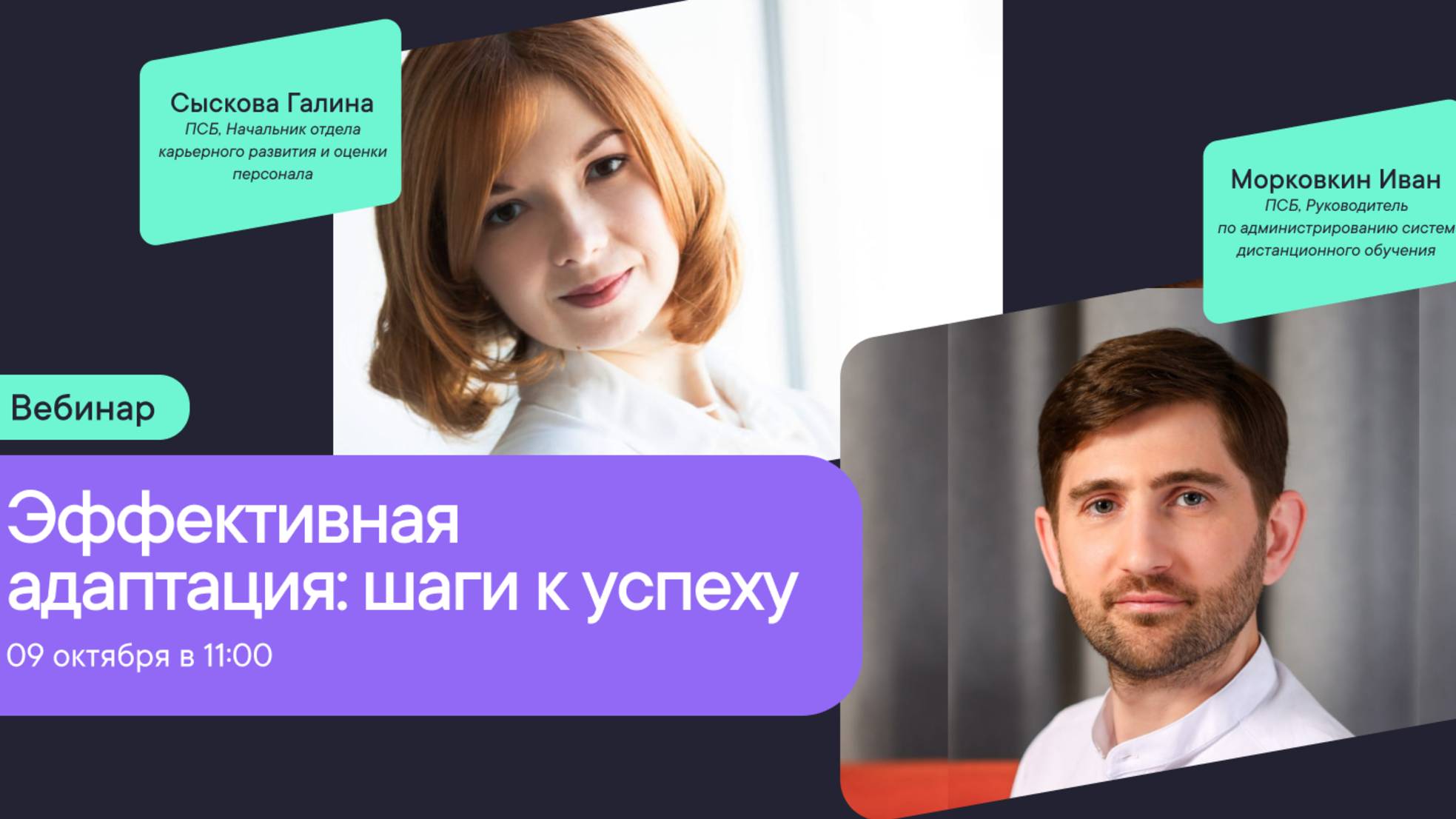 Эффективная адаптация: шаги к успеху