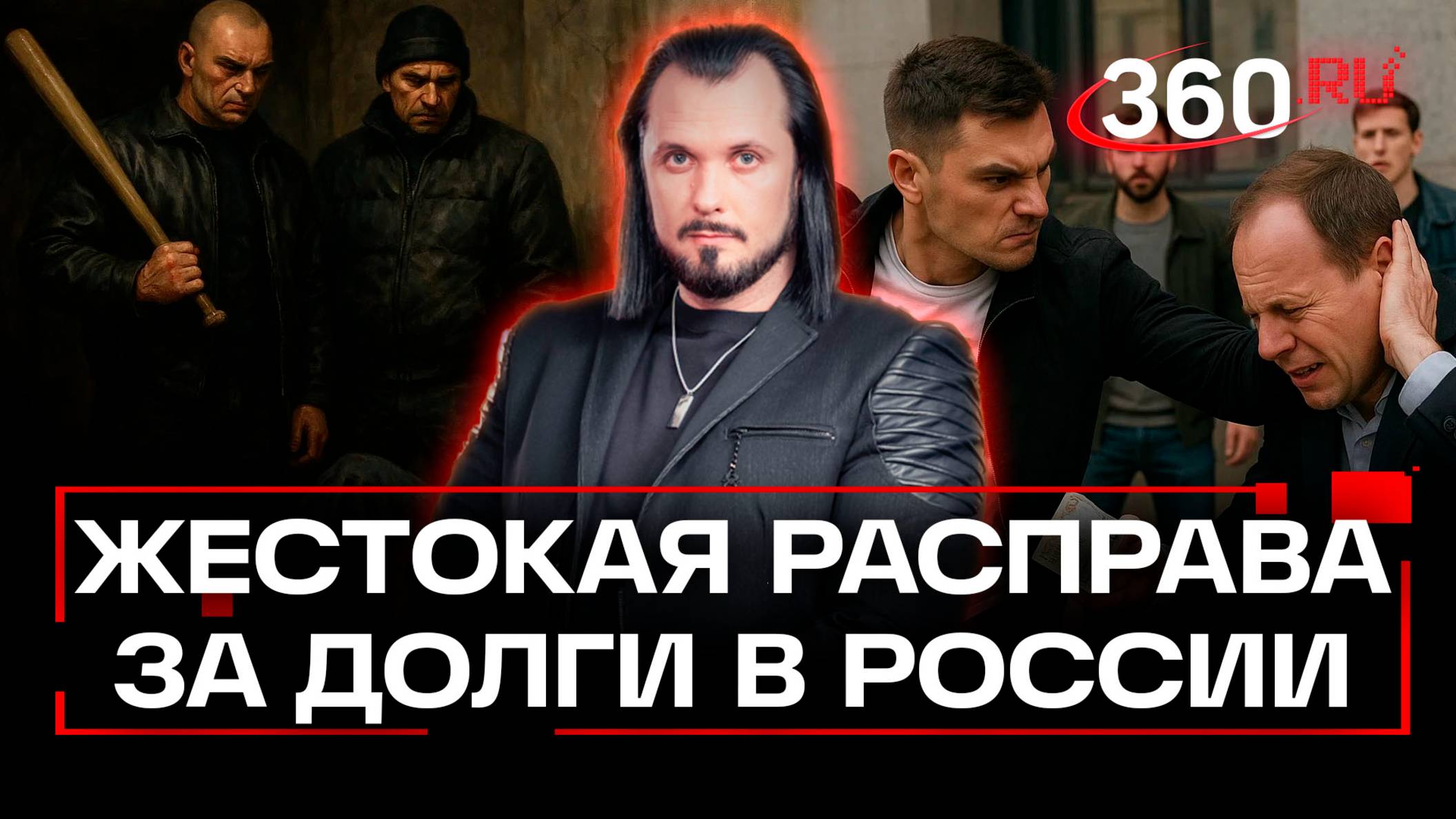 Жителя столицы казнил приятель на глазах у прохожих. ЧП. Иван Бер