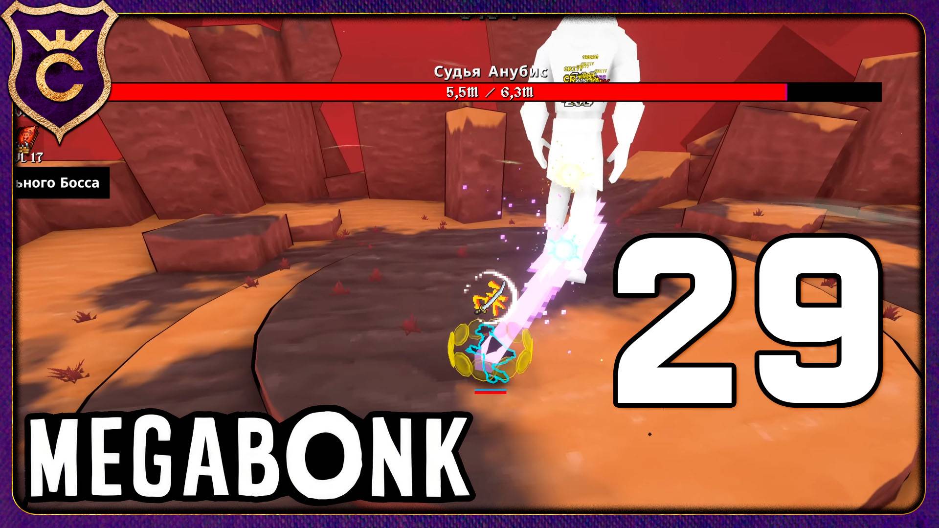 БАНДИТ ДОШЁЛ ДО СУДЬИ! 29 Megabonk