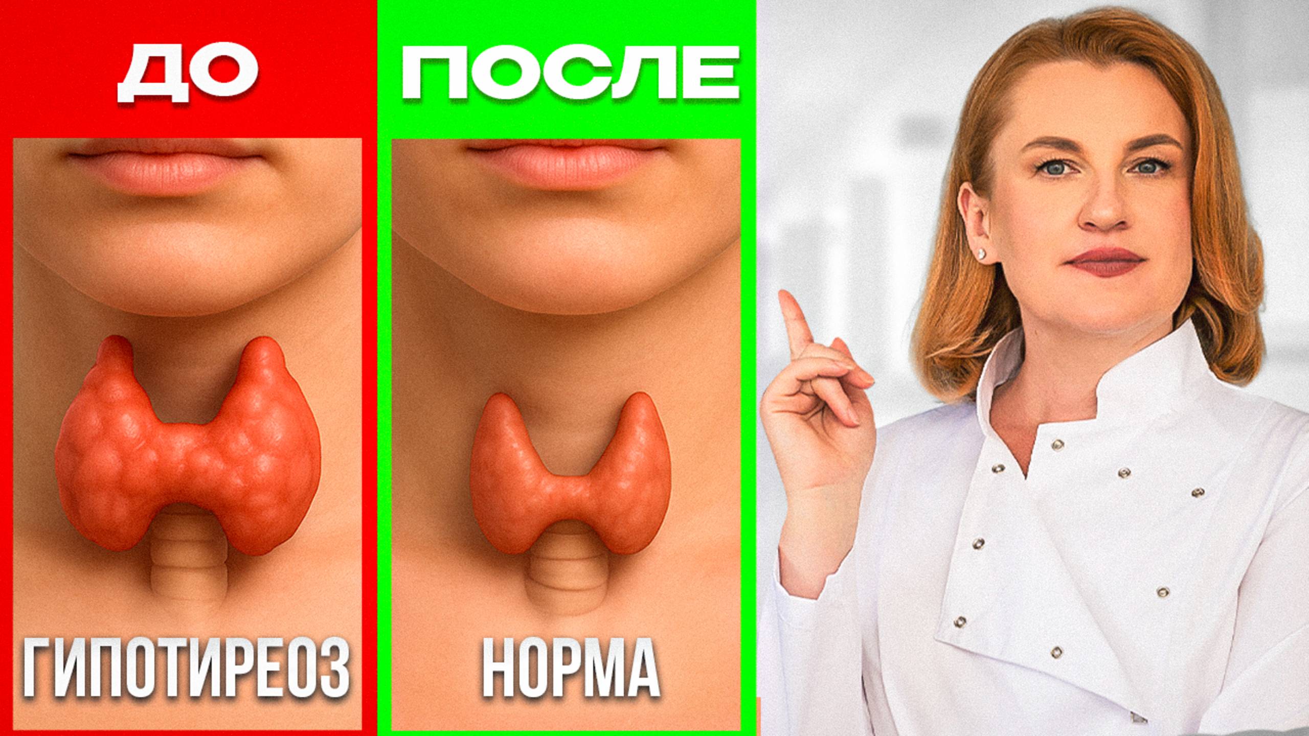 Кому за 35: не пропустите эти ТРЕВОЖНЫЕ сигналы от ЩИТОВИДКИ