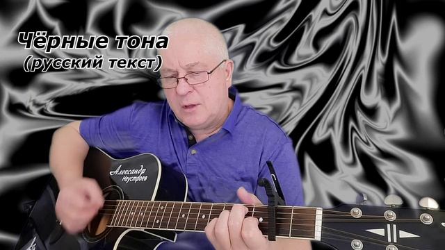 Чёрные тона -  09.10.25 (Paint Lt Black).