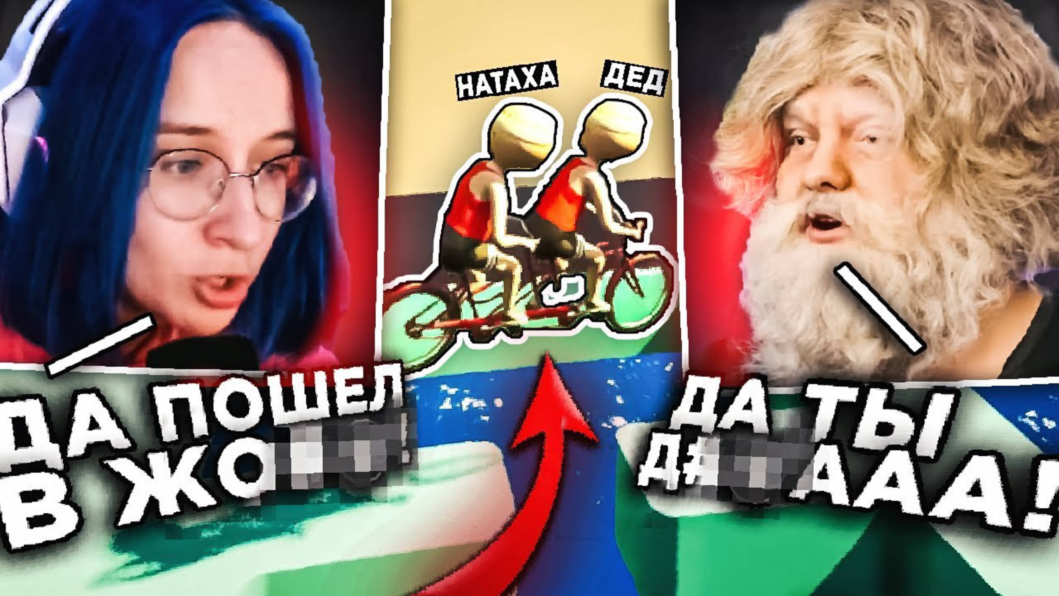 😱 НАТАХА и ДЕД ПОССОРИЛИСЬ на СТРИМЕ.. ( Try To Drive )