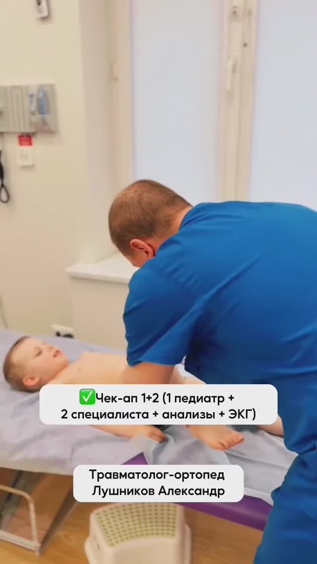 Зачем ЧЕК-АП здоровому ребенку?