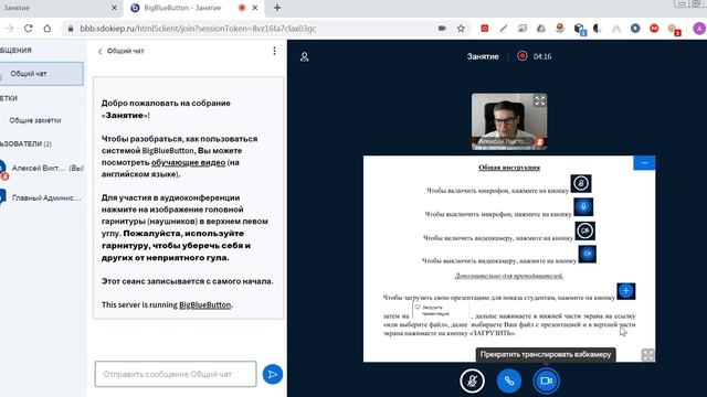 Подключение студентов к видеоконференции в СДО КИЭП (часть 2)