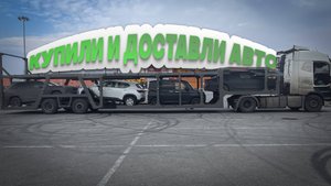 Купили и доставили HONDA WR-W, TOYOTA RAV4, ROOMY, BMW.