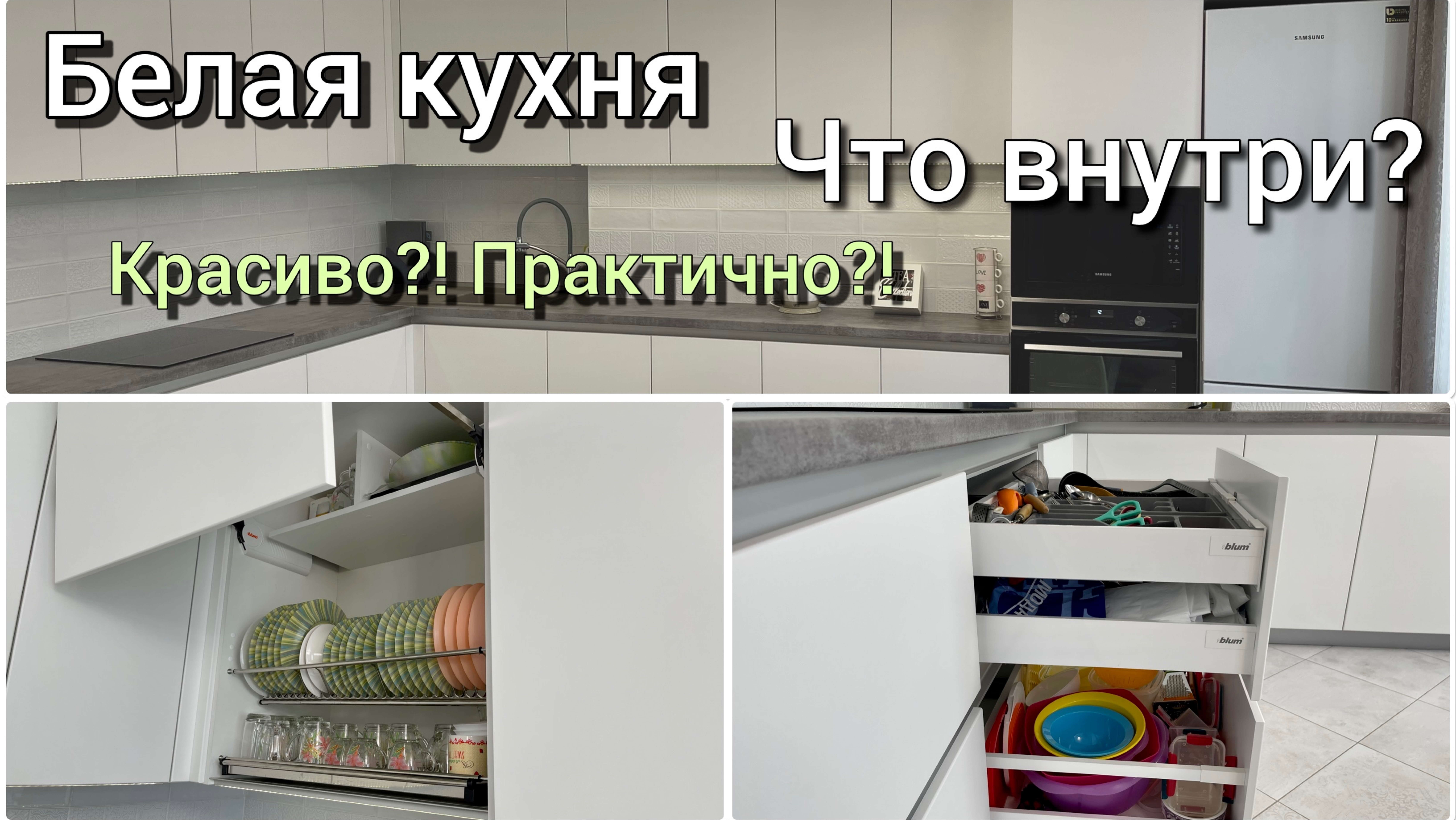 Дизайн белой кухни. Кухне без ручек до потолка.