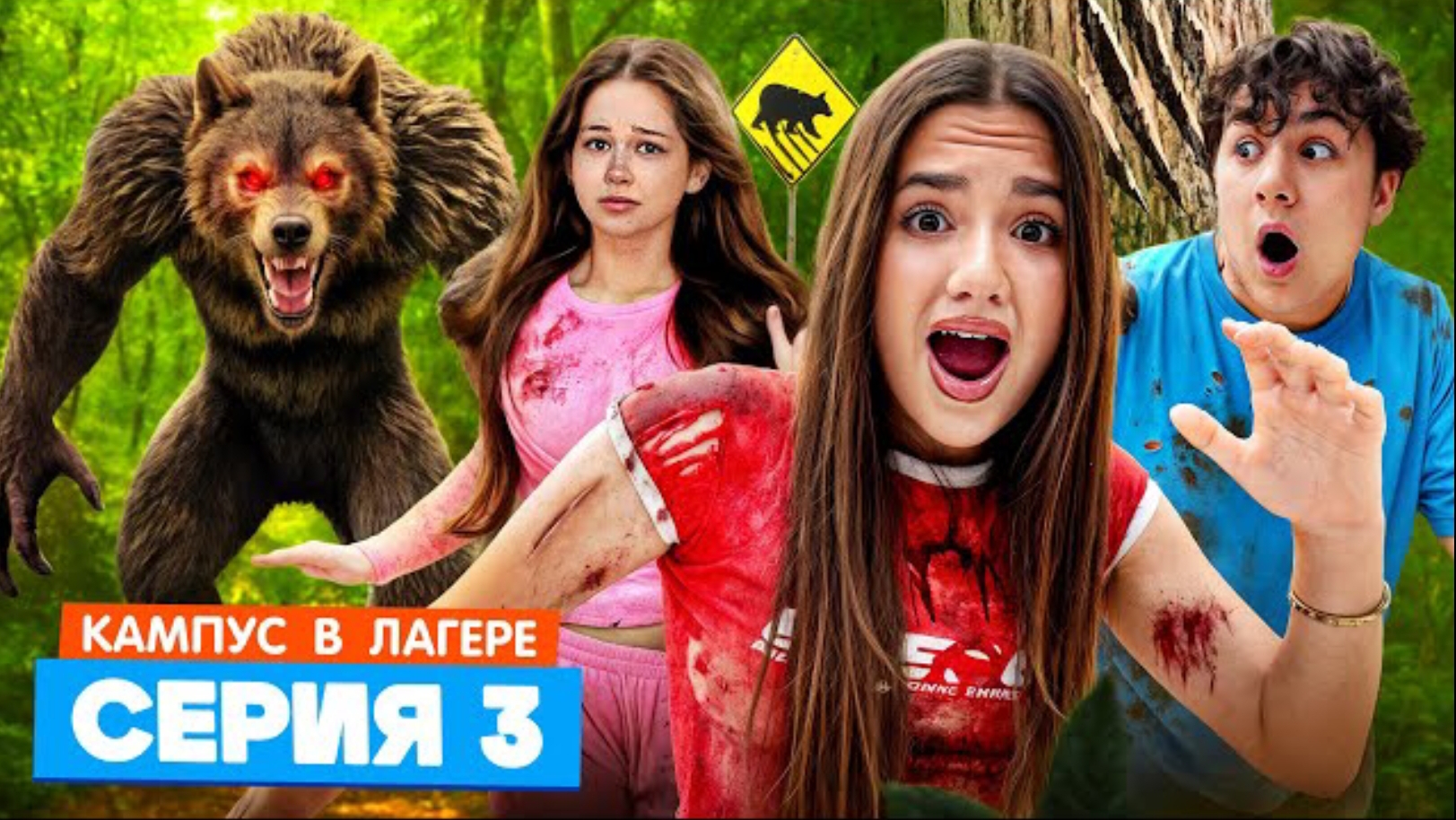 КАМПУС В ЛАГЕРЕ 🤩 5 СТРАШНЫХ ТАЙН ЛАГЕРЯ 🫣 ЧТО ЗАДУМАЛИ МАЛЬЧИКИ? 🤯 3 СЕРИЯ