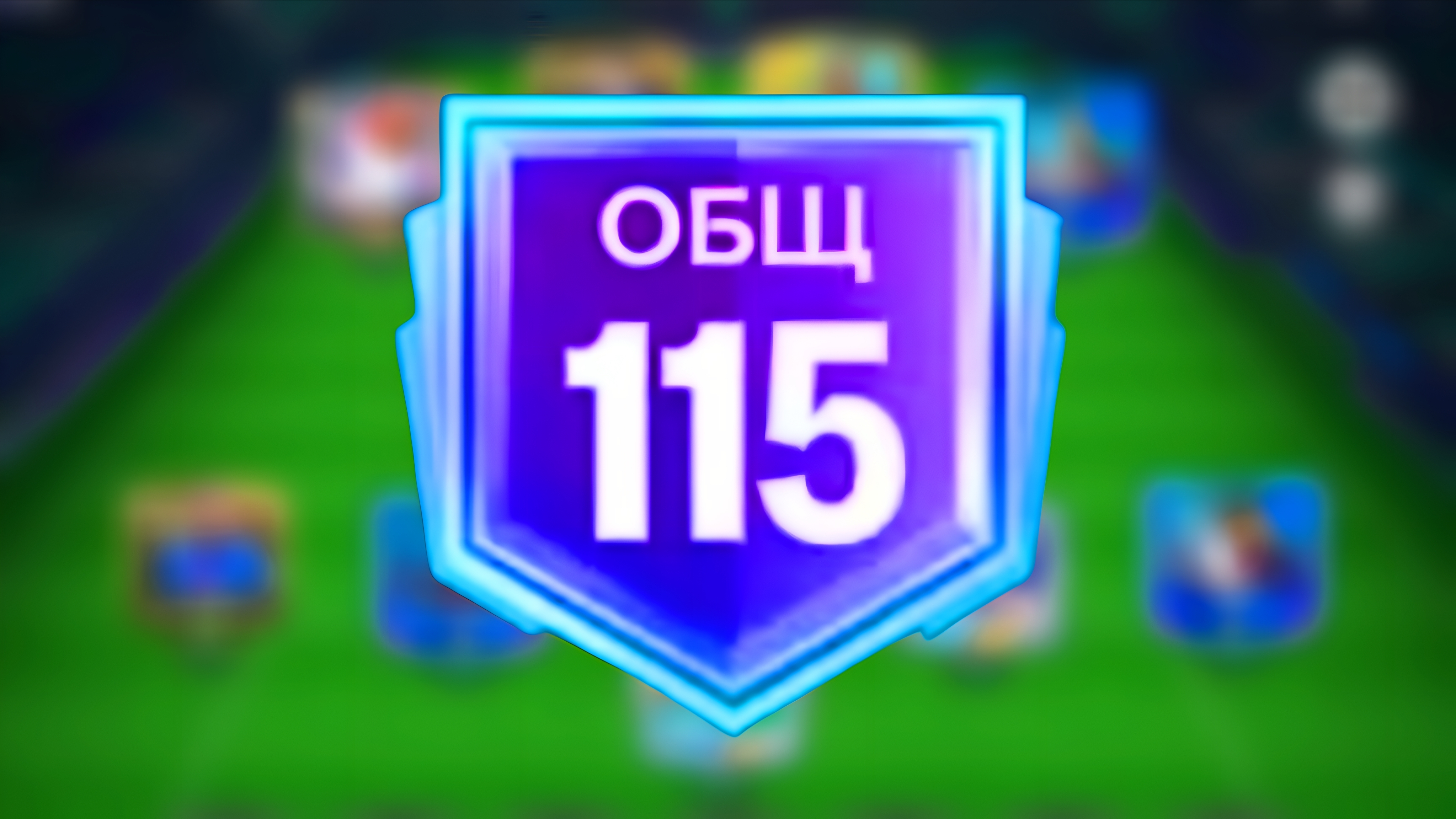 СДЕЛАЛ 115 ОБЩ СОСТАВА ПСЖ / ЗАБРАЛ ИГРОКОВ ГОДОВЩИНЫ / ПАРИ СЕН-ЖЕРМЕН В FC MOBILE