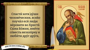 Молитва Иоанну Богослову. (молитва о семье и детях)