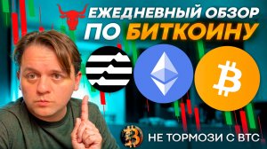 🟥 ГОТОВЫ К ПАДЕНИЮ В ДНО ПО АЛЬТЕ? ДАТЫ 10-17 ОКТ. #BTC #APT #ETH