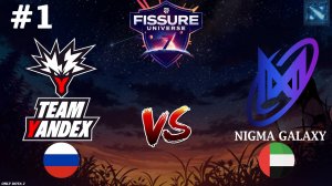 ПРО ДОТА ВОЗВРАЩАЕТСЯ, НИГМА ПРОТИВ ЯНДНЕКС! | Yandex vs Nigma #1 (BO3) FISSURE Universe Ep 7