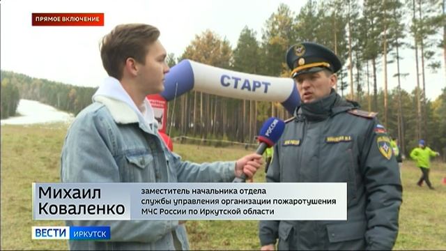 Прямое включение с соревнований среди сотрудников МЧС 