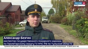 Тульские спасатели провели профилактический рейд по приусадебным участкам