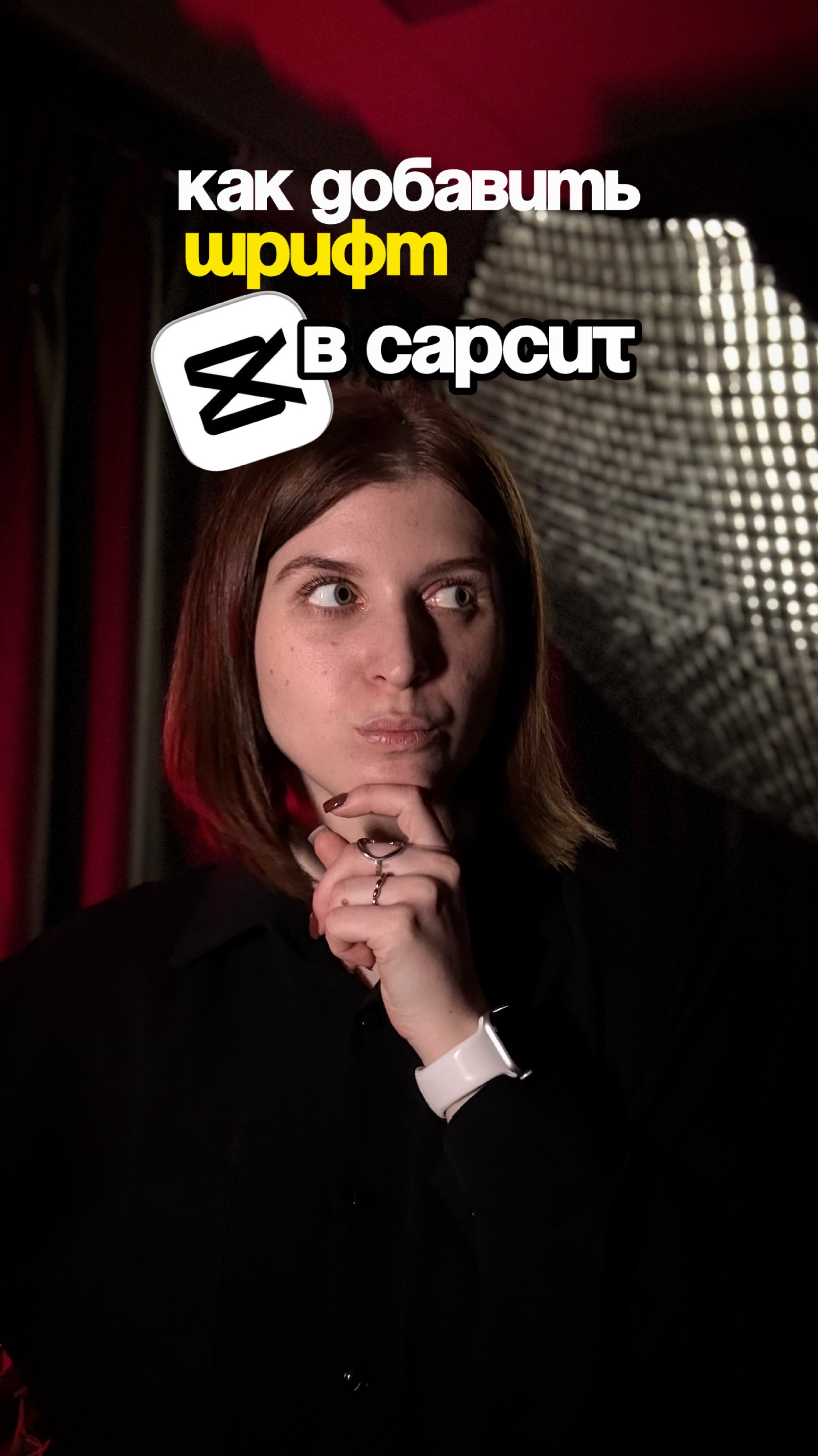 Как добавить шрифт в CupCat? Shorts