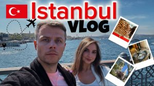 6 ДНЕЙ в СТАМБУЛЕ 🇹🇷✨ Я не ожидал такого!
