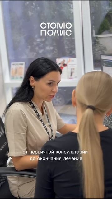Координатор лечения