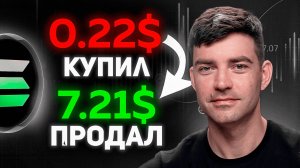 Как я покупаю крипту ещё до ВЫХОДА на биржах? (Полный гайд на токенсейлы, IEO, IDO)