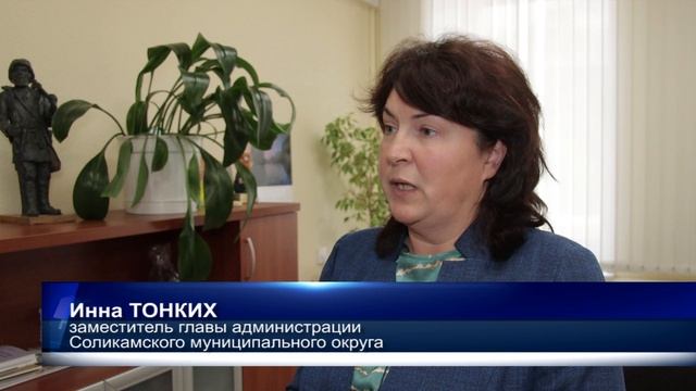 Муниципальный конкурсный отбор проектов инициативного бюджетирования. Соликамск ТВ.