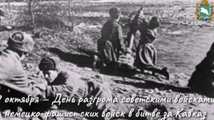 Битва_за_Кавказ