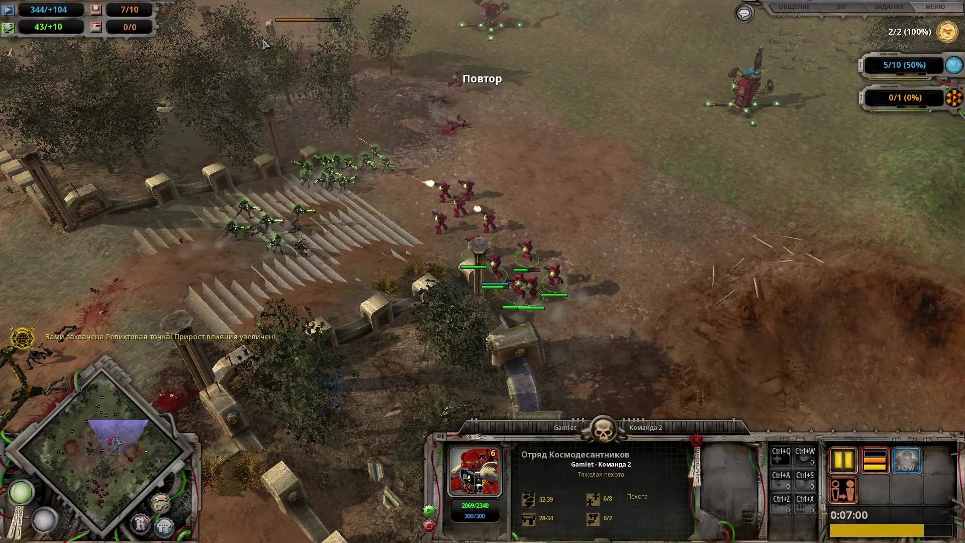 Warhammer 40,000 Dawn of War - Definitive Edition бои по сети 16